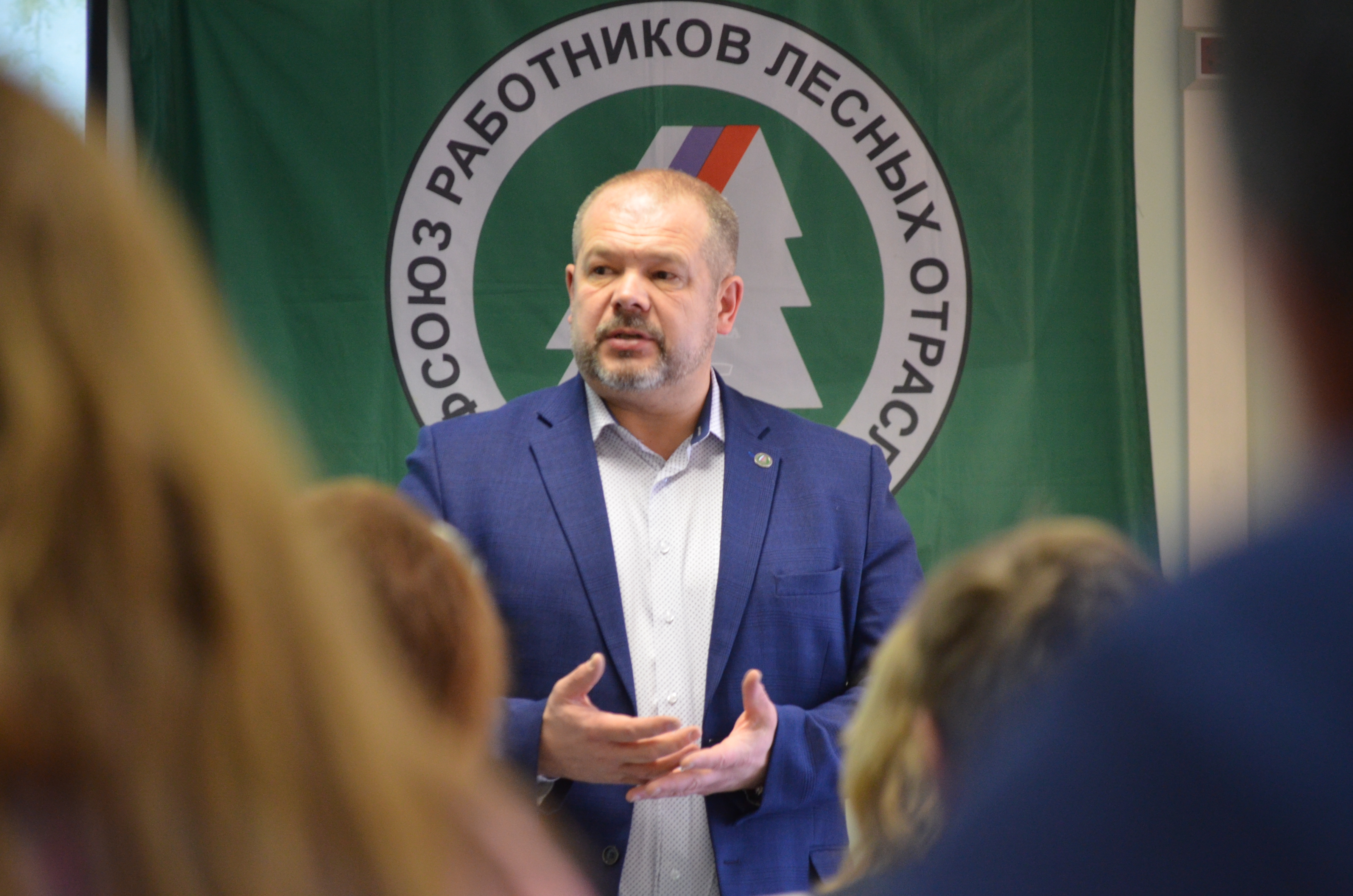 Поздравление председателя областной организации Рослеспрофсоюза